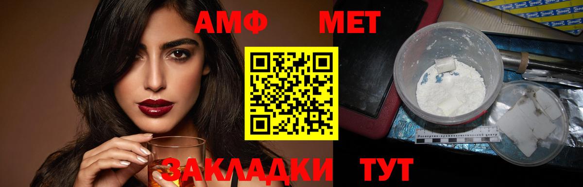 Амфетамин  Amphetamine Розовый  Вход с VPN  Рассказово 