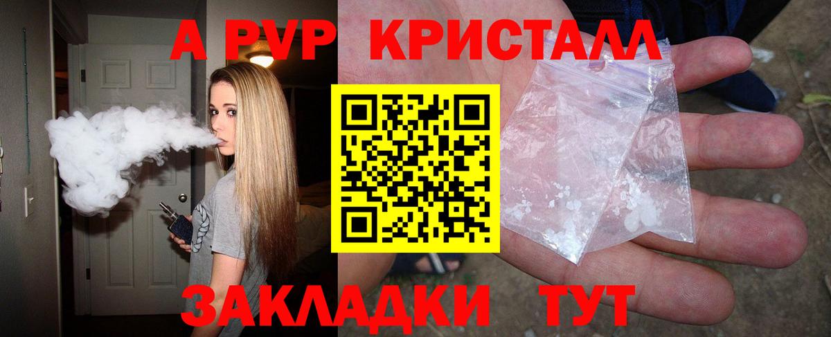 Рассказово  Alpha-PVP крисы CK  Вход с VPN  Alpha PVP  Альфа ПВП VHQ  Альфа ПВП Соль 