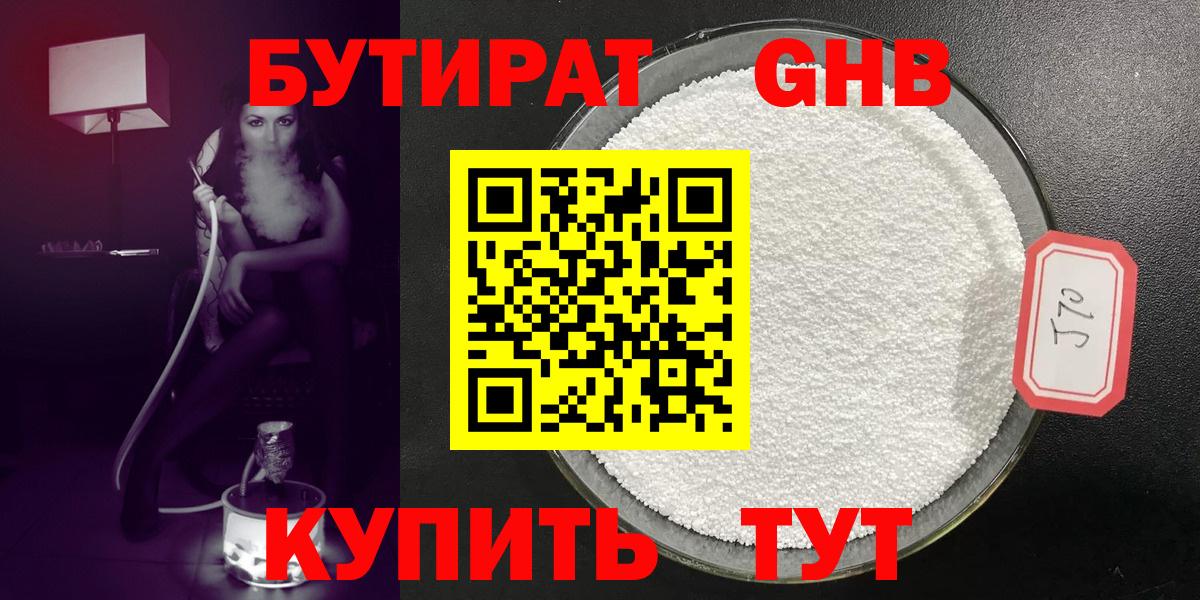 Рассказово  Бутират вода  Вход с VPN 