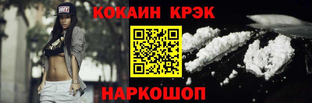 Cocaine Перу Рассказово