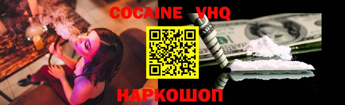 COCAIN VHQ  Вход с VPN  Рассказово  COCAIN VHQ 