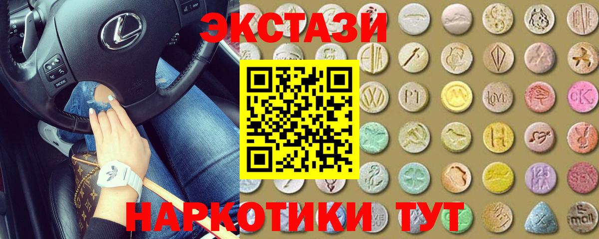 ЭКСТАЗИ круглые Рассказово