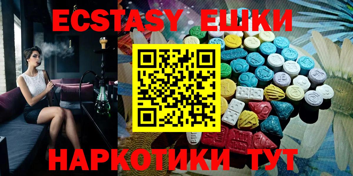 ЭКСТАЗИ Cube  Ecstasy  Вход с VPN  Рассказово  Экстази DUBAI 