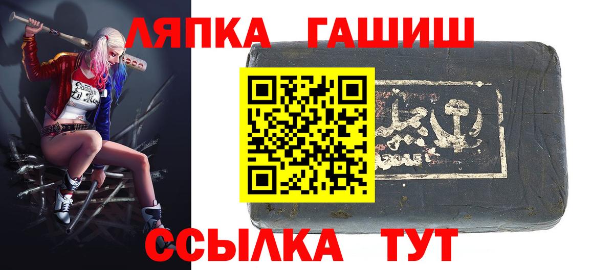 ГАШ убойный  Вход с VPN  Рассказово  ГАШИШ 40% ТГК 