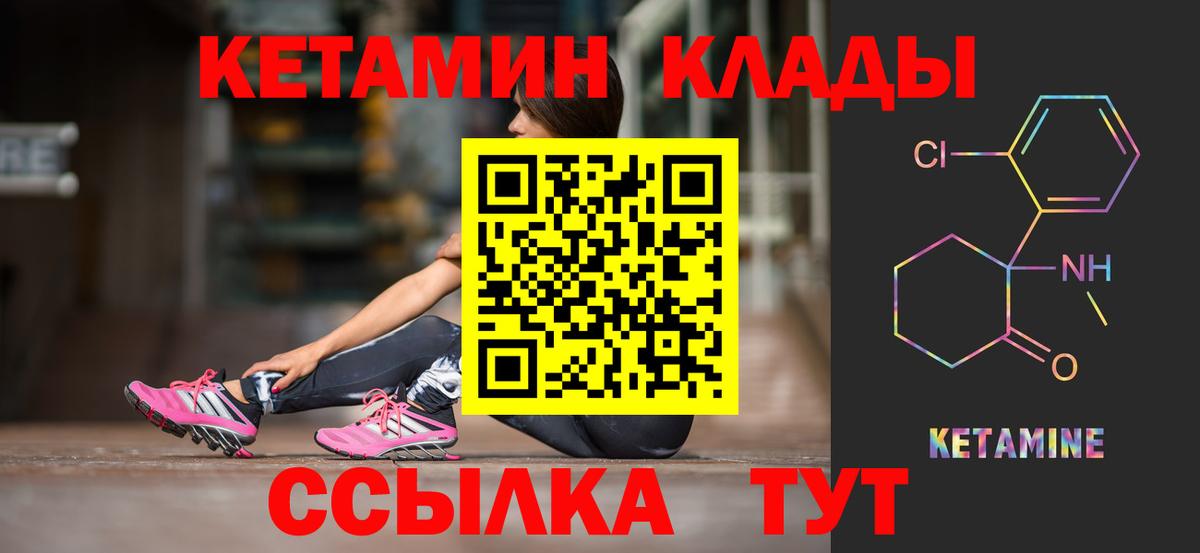 Кетамин VHQ  Вход с VPN  Рассказово 