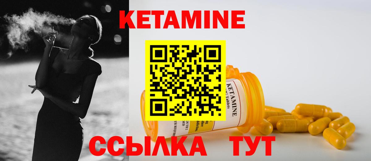 КЕТАМИН ketamine Рассказово