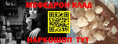 меф VHQ Рыбинск