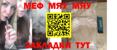меф VHQ Рыбинск