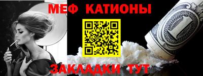меф VHQ Рыбинск