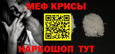 меф VHQ Рыбинск