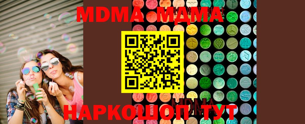 Рассказово  MDMA VHQ  Вход с VPN  МДМА Molly 