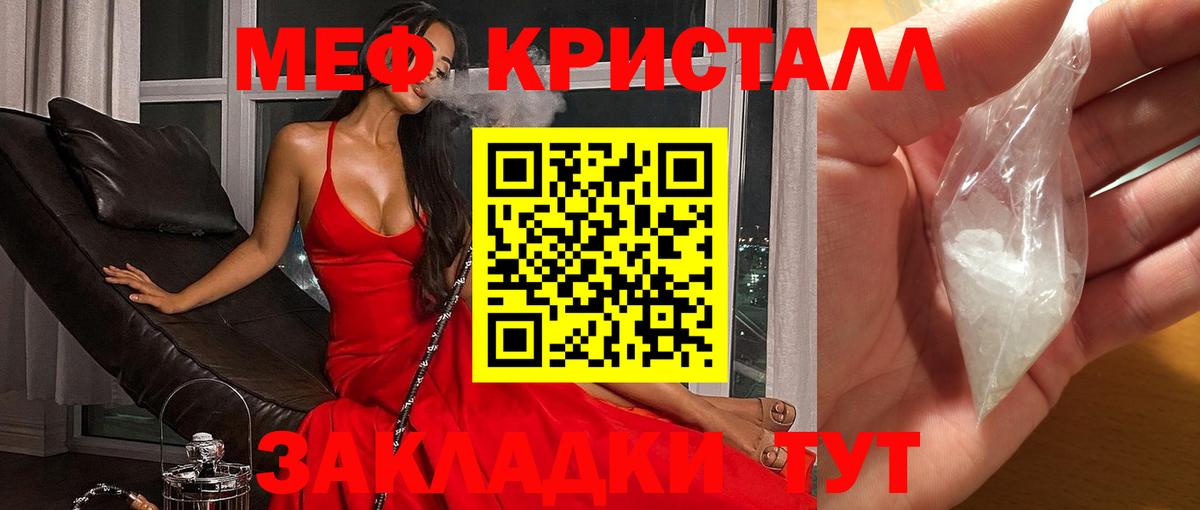 Рассказово  МЯУ-МЯУ  Мефедрон мука  Вход с VPN  Меф мука 
