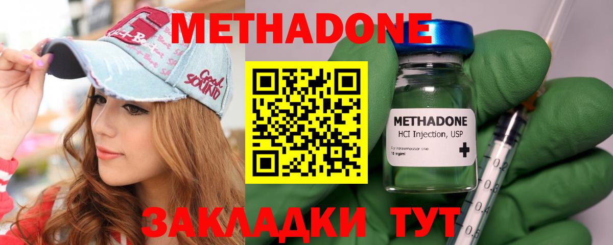 Рассказово  Метадон белоснежный  Метадон кристалл  Вход с VPN 