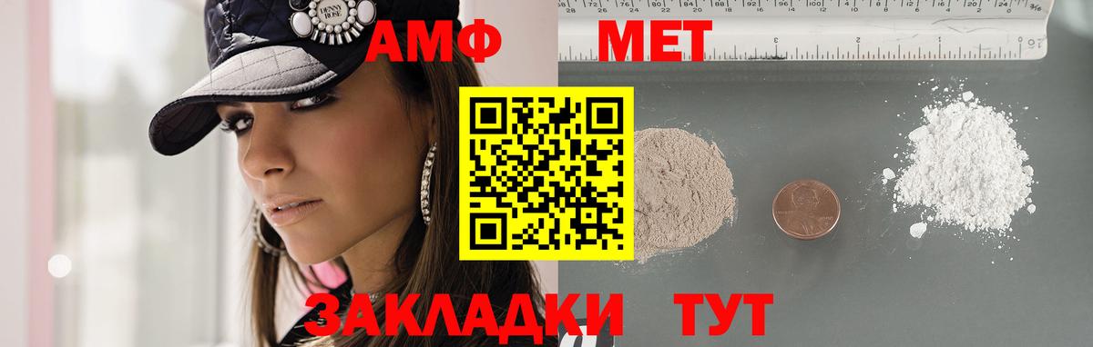 Метамфетамин кристалл Рассказово