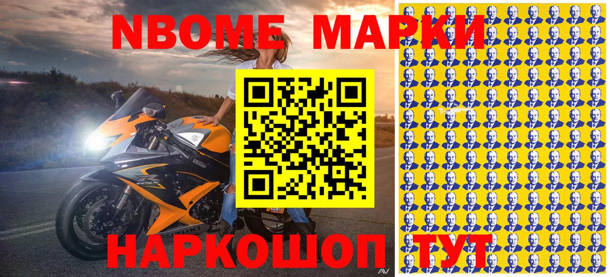 цены наркотик  Вход с VPN  Марки N-bome  Рассказово  Марки N-bome 1,8мг 
