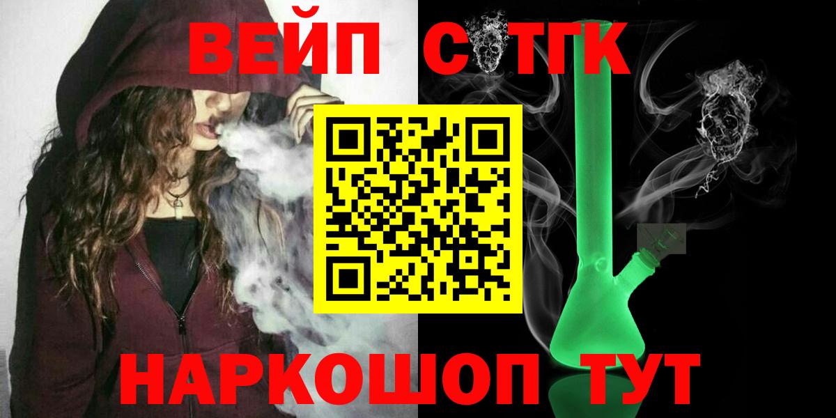 Дистиллят ТГК вейп с тгк Рассказово