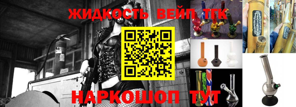 Дистиллят ТГК вейп  Вход с VPN  Рассказово 